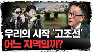 "아름다운 이 땅에 금수강산에, 단군 할아버지가 터잡으시고.." 천 년을 번성한 '이 땅'은 어디? | 윤명…