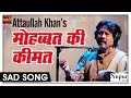 Attaullah Khan Sad Song Mohabbat Ki Keemat ORIGINAL बेवफाई Song अत्ताउल्