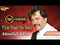 Pyar Naal Na Sahi Audio Visual Superhit Attaullah Khan Esakhelvi