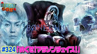 【#324】EIKOがデッドバイデイライトを生配信！【ゲーム実況】