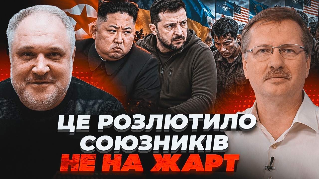 🔥 Гучна заява Зеленського підставила полонених з Азії! ЧОРНОВІЛ, ЦИБУЛЬКО: ?