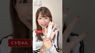 アイドルがもちあるいているものはこれ！👸🏻#shorts