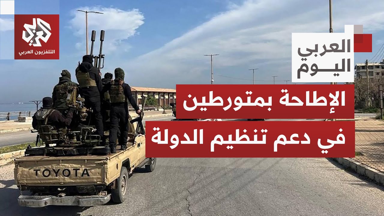 القبض على متورطين بدعم عناصر تنظيم الدولة.. آخر تطورات عملية "عين الصقر" في سو?