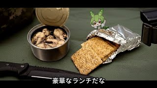 戦場で食うヤツ【再現料理】