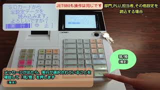 クローバー電子 | 電子レジスターメーカー