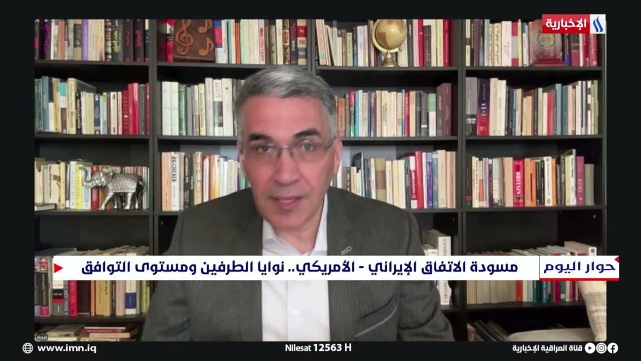 فيديو | د. عقيل عباس: ترمب يريد اتفاقا مع ايران يتفوق على اتفاق اوباما