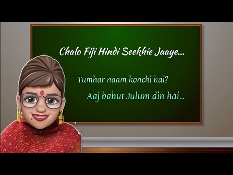 Naani ke Pathshala 📚 Learn Fiji Hindi from English📚Naani’s Happy Space 📚Fiji Hindi 📚 Lesson 1
