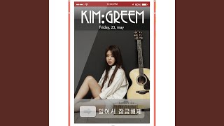 Slide to Unlock (밀어서 잠금해제)