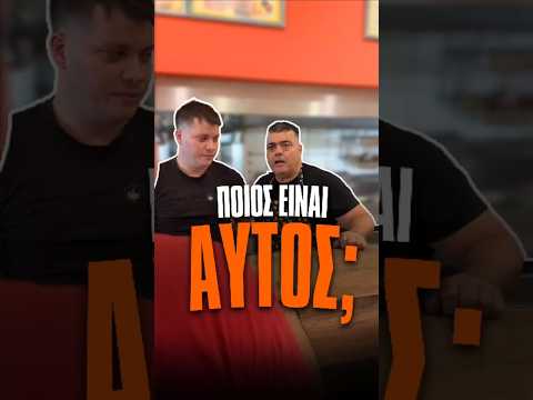 Πόσοι το έχετε δοκιμάσει αυτό; 😅