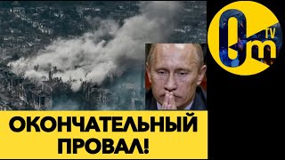 КРЕМЛЁВЦЫ ПРОЗРЕЛИ!