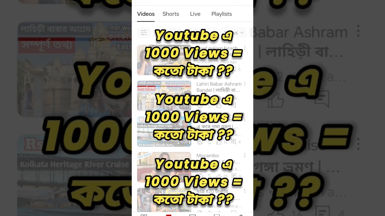 কতো টাকা আসে Youtube এ 1000 Views এ 💲|  How much YouTube pays you for 1000 views in 2024 #shorts