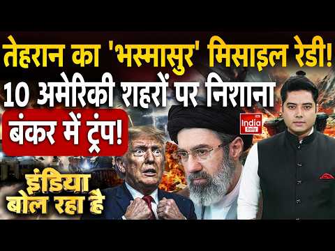 Mojtaba Missile Attack Trump | Israel America Iran Conflict | US Army Hormuz | Tehran ICBM Drone