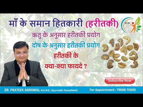 Haritaki Powder Terminalia Chebula