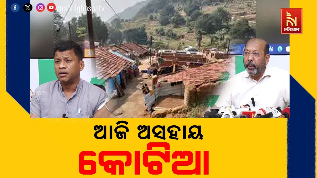 “Kotia Helpless Today, No One to Look After Its Plight”: BJD