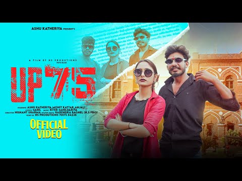 UP 75 Official Song