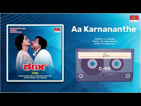 Aa Karnananthe | Karna | Vishnuvardhan, Sumalatha | Kannada Movie Song | MRT Music