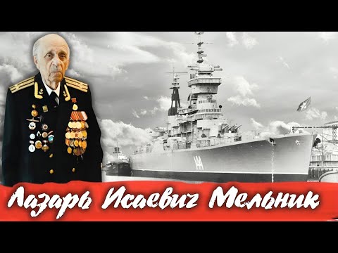 От ополченца до капитана 1 ранга.