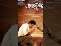 Rajakili Movie Update Shorts Villageentertainers
