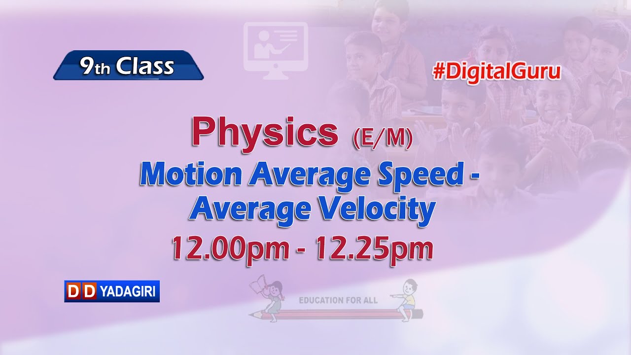 9th Class Physics (E/M) || Motion Average Speed - Average Velocity || School || Aug 27, 2021