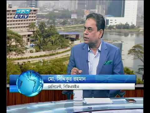 একুশে বিজনেস দুপুর ১৮ মার্চ ২০১৮