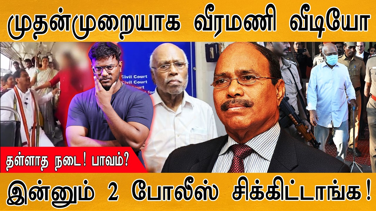 முதன்முறையாக வீரமணி வீடியோ | தள்ளாத நடை! பாவம்? | Karthick Maaya