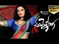 Malle Teega Latest Telugu Full Length Movie Shweta Menon Biju Menon 2018