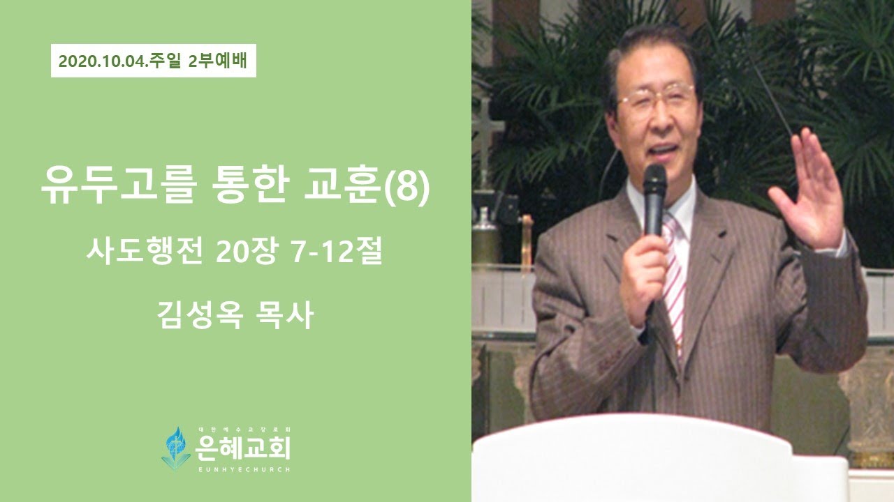 10 04 주일 낮예배