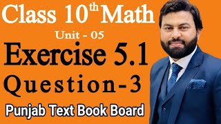 Download Lagu Class 10th Math Ch 5 Exercise 5.1 Question 3 -Mathematics 10th class - E.X 5.1 Q3 Thumbnail