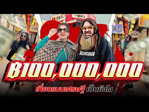 A 100,000,000 yen shopping trip (within 7 days) in Sapporo is ready. Let's go see it, yo.