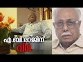 സംവിധായകന്‍ എ ബി രാജ് അന്തരിച്ചു Director A 