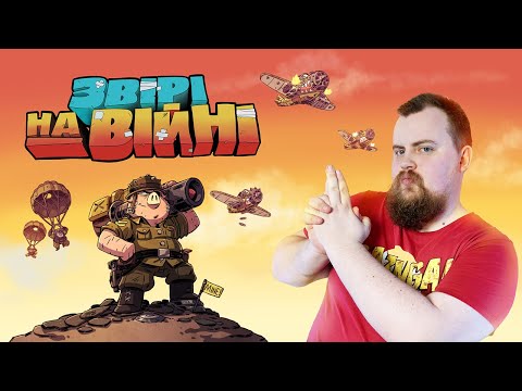 Огляд від Games7Days