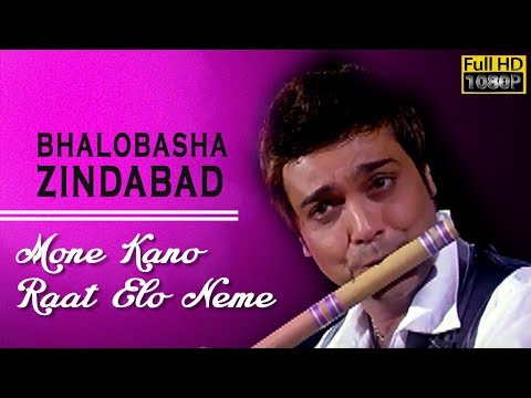Mone Kano Raat Elo Neme | Bengali Full Song | Rahul | Priyanka | Bhalobasa Zindabad | Eskay Movies