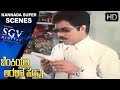Sundar Raj Impress Aunty Scenes Benkiyalli Aralida Hoovu Kannada Movie Scene 02