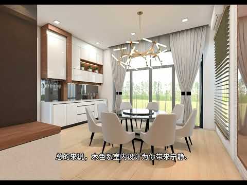Wood Tone Interior Design Klang Valley | 木色系洋房3D设计