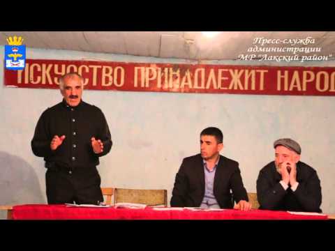 - Официальный сайт администрации МР “Лакский район”  - Официальный сайт администрации МР “Лакский район”