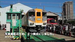 【鉄道物語シリーズ第75弾】近鉄鉄道まつり（2018年）