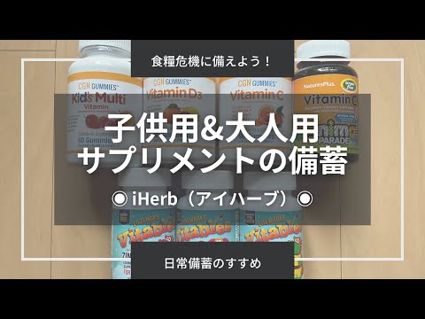 栄養補助食品をオンラインで購入する場合は注意してください