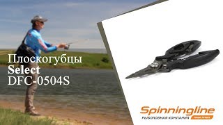 Плоскогубцы рыболовные многофункциональные next fishing accord