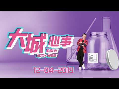 988 大城心事 120419