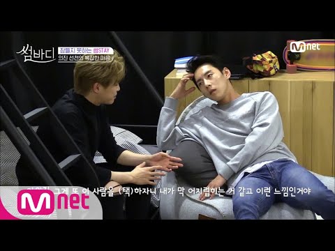 Somebody 쉽게 못하겠어. 두려워 그리고 흔들려 #의진선천 #남자대화 181228 EP.5