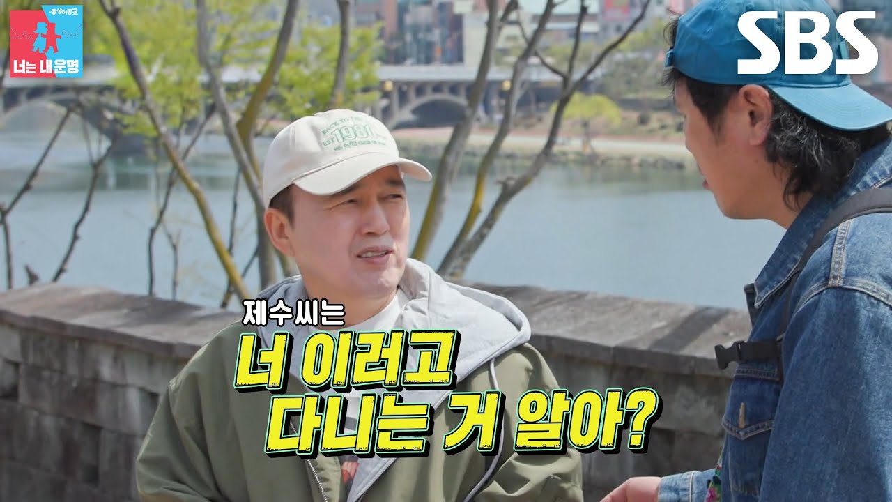 “진짜 거지 같다” 김광규, 떨어진 꽃 먹는 육중완에 한마디↗