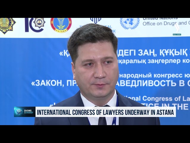В Астане проходит Международный конгресс юристов
