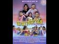 Kanka Ladir Paani | Balaram Rajbanshi | Rita RajbanshiI | Rashmita Rajbanshi