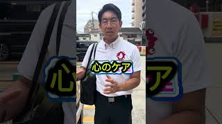 政治のこと！教えて！一谷さん！！医療船はくおうⅡ