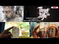 First Day First Show Thug Life Movie Time Saudi Arabia Riyadh Vlog