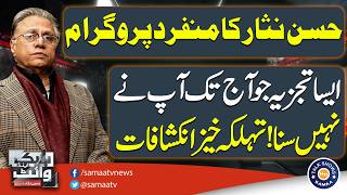 Download lagu Budget Shock Hits Public | Inflation Crisis | Black And White With Hasan Nisar | Talk Show Samaa mp3