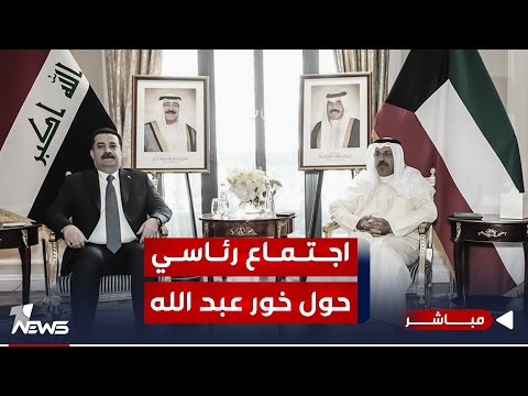 شاهد بالفيديو.. عاجل|ممثل امير الكويت يعقد اجتماعا مع السوداني في نيويورك حول 
