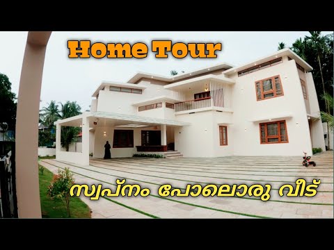 സ്വപ്നം പോലെ ഒരു വീട് / Home Tour/ 3500 Sqrft Home / 4BHK Home