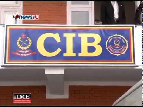 अहिलेसम्मकै ठूलो बैंक घोटाला प्रकरणको छानविन कार्य तीब्र गतिमा - MAIN NEWS