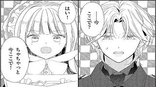 【異世界漫画】愛なき契約のはずが、聖騎士団長は口づけで私を救う。魔力浄化から始まる余命わずかな花嫁の逆転劇 1~19【マンガ動画】